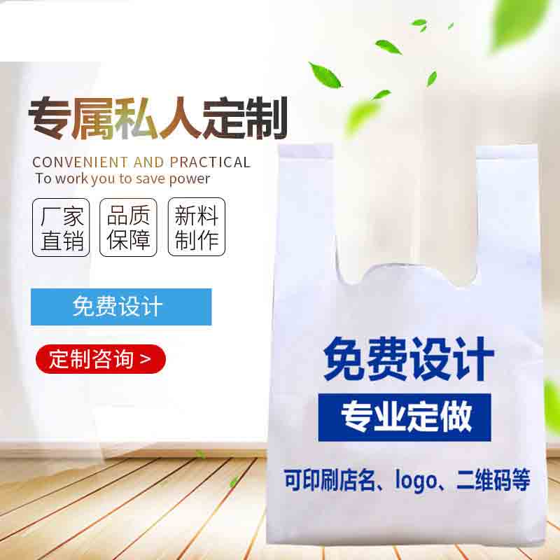 蚌埠超市背心袋尺寸都有哪些？
