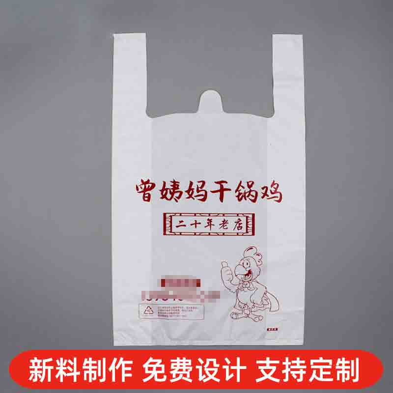 塑料背心袋生產廠家定制外賣打包袋質量怎么樣