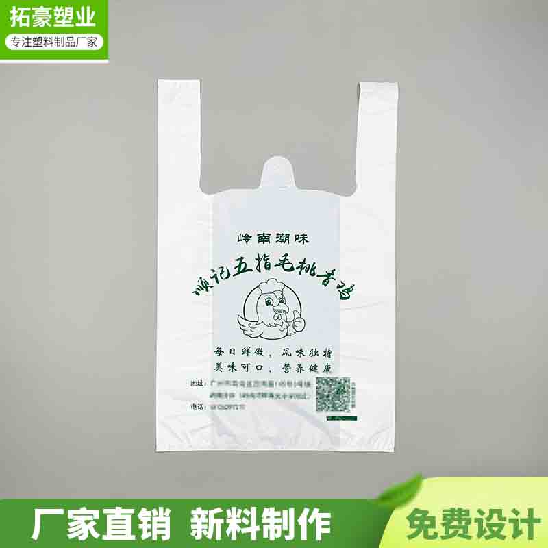 鄭州定制塑料袋廠家 食品袋包裝廠家