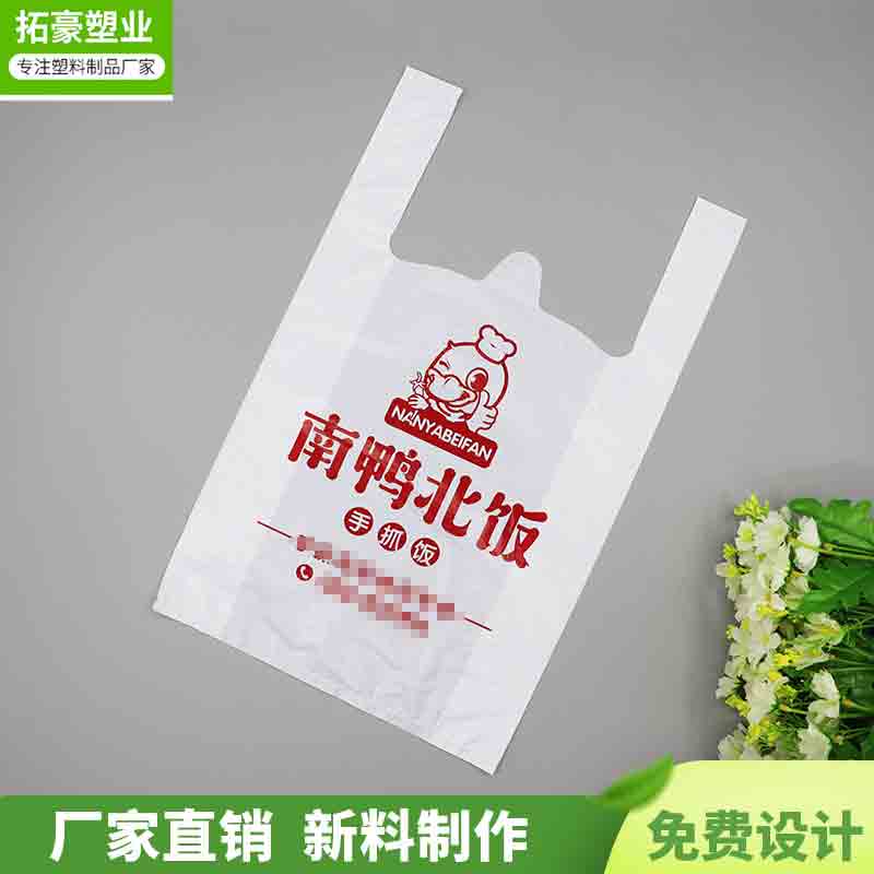 信陽塑料袋定做批發專業廠家