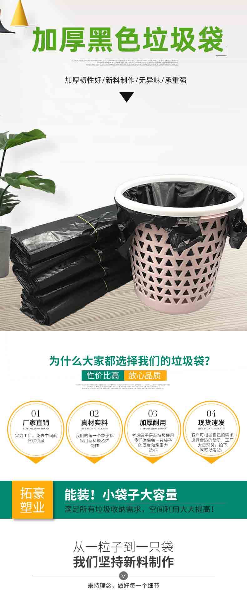 塑料垃圾袋批發 黑色背心式垃圾袋廠家批發(一件也是批發價)